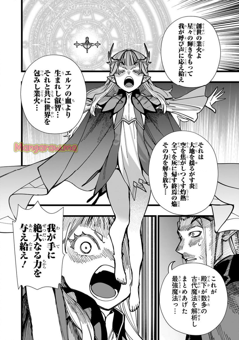 戦姫サバイバルサガ-異世界の運命をかけた無人島フジュン異性交遊 - 第1話 - Page 8