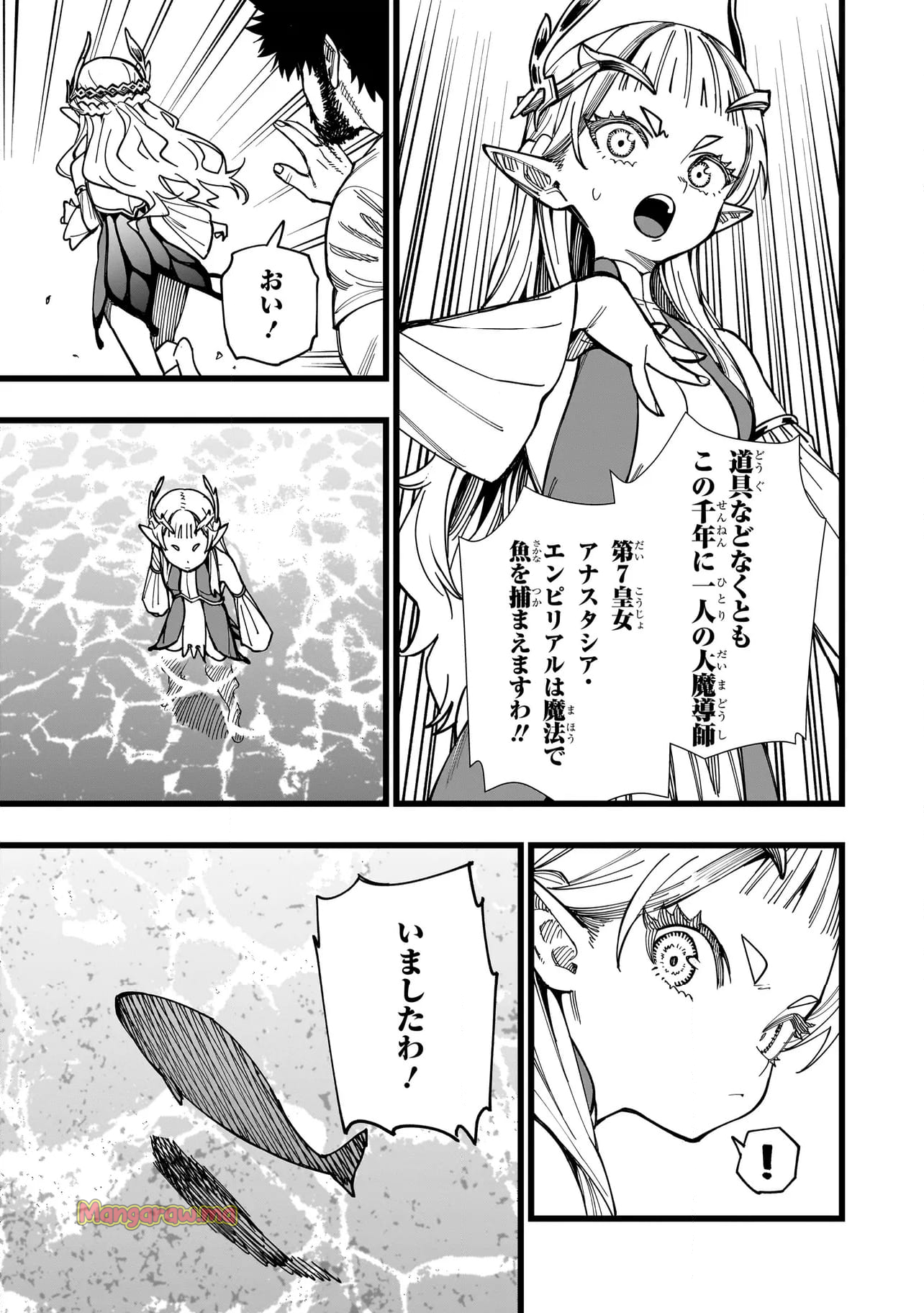 戦姫サバイバルサガ-異世界の運命をかけた無人島フジュン異性交遊 - 第3話 - Page 11