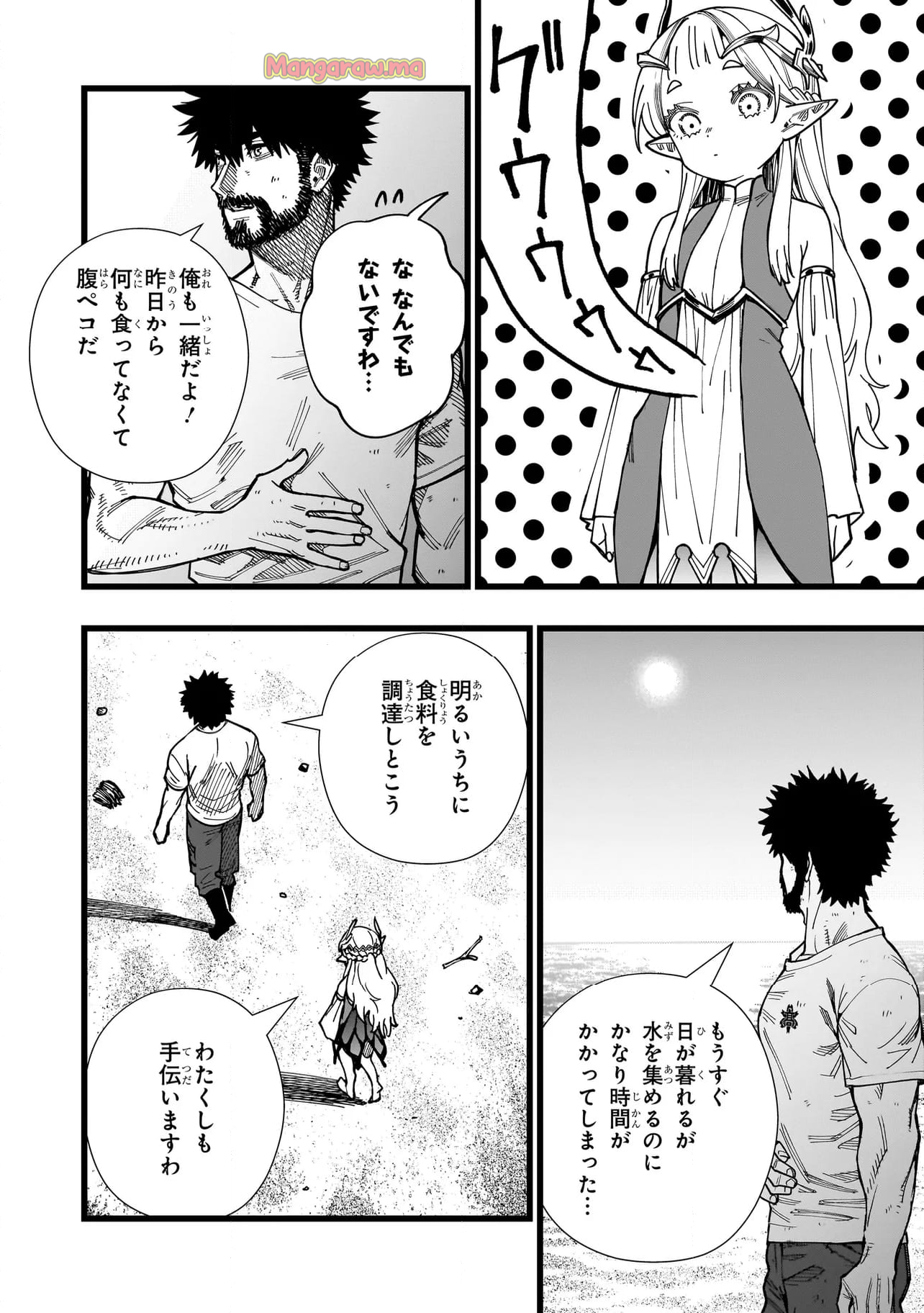 戦姫サバイバルサガ-異世界の運命をかけた無人島フジュン異性交遊 - 第3話 - Page 4