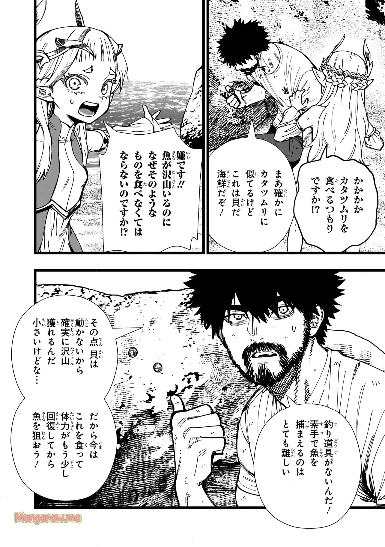 戦姫サバイバルサガ-異世界の運命をかけた無人島フジュン異性交遊 - 第3話 - Page 10