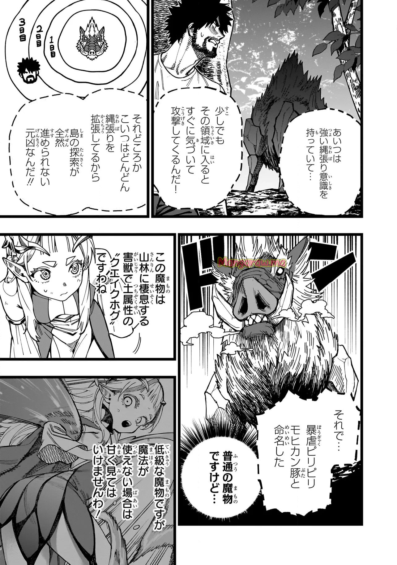 戦姫サバイバルサガ-異世界の運命をかけた無人島フジュン異性交遊 - 第5話 - Page 13