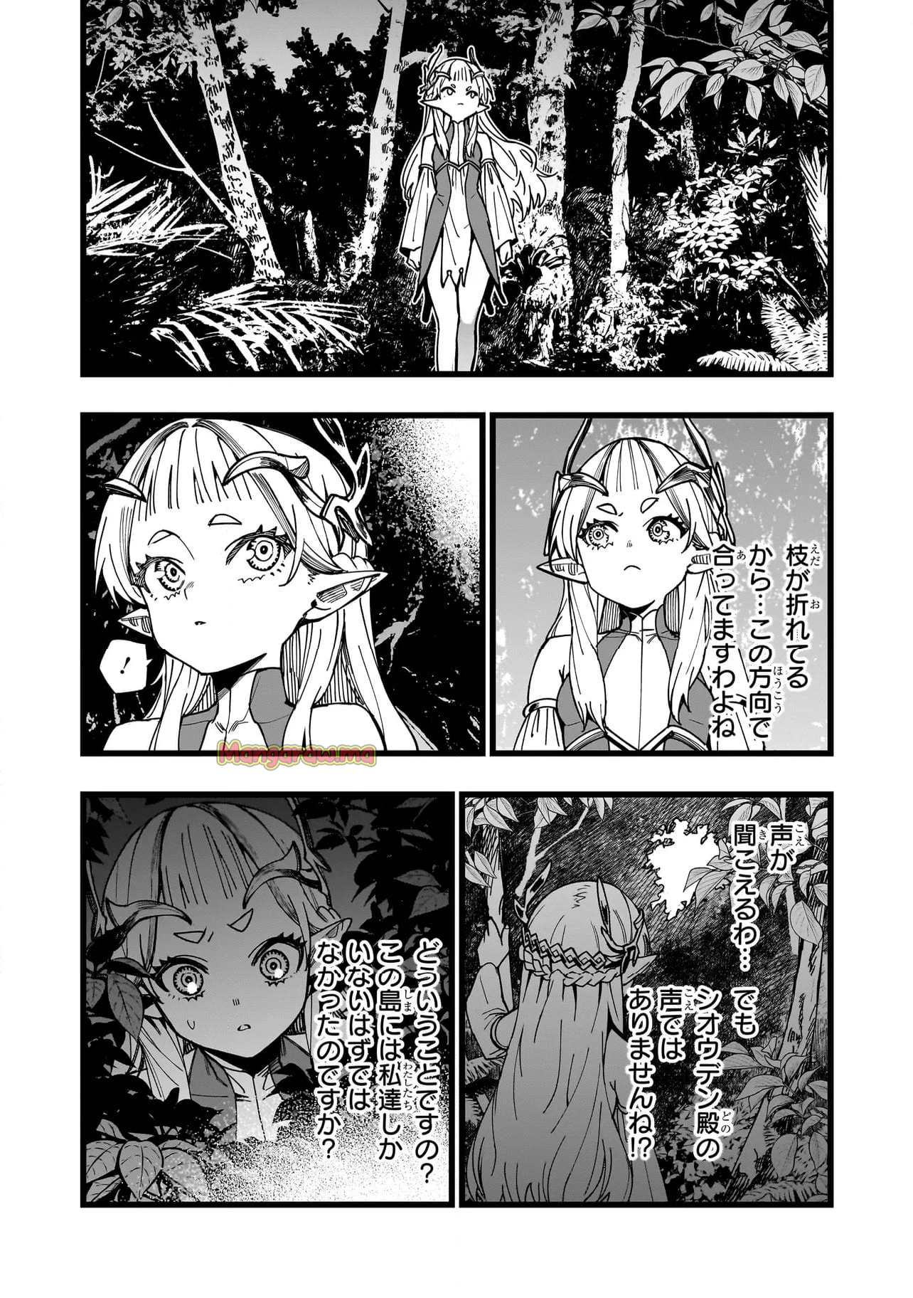 戦姫サバイバルサガ-異世界の運命をかけた無人島フジュン異性交遊 - 第5話 - Page 6