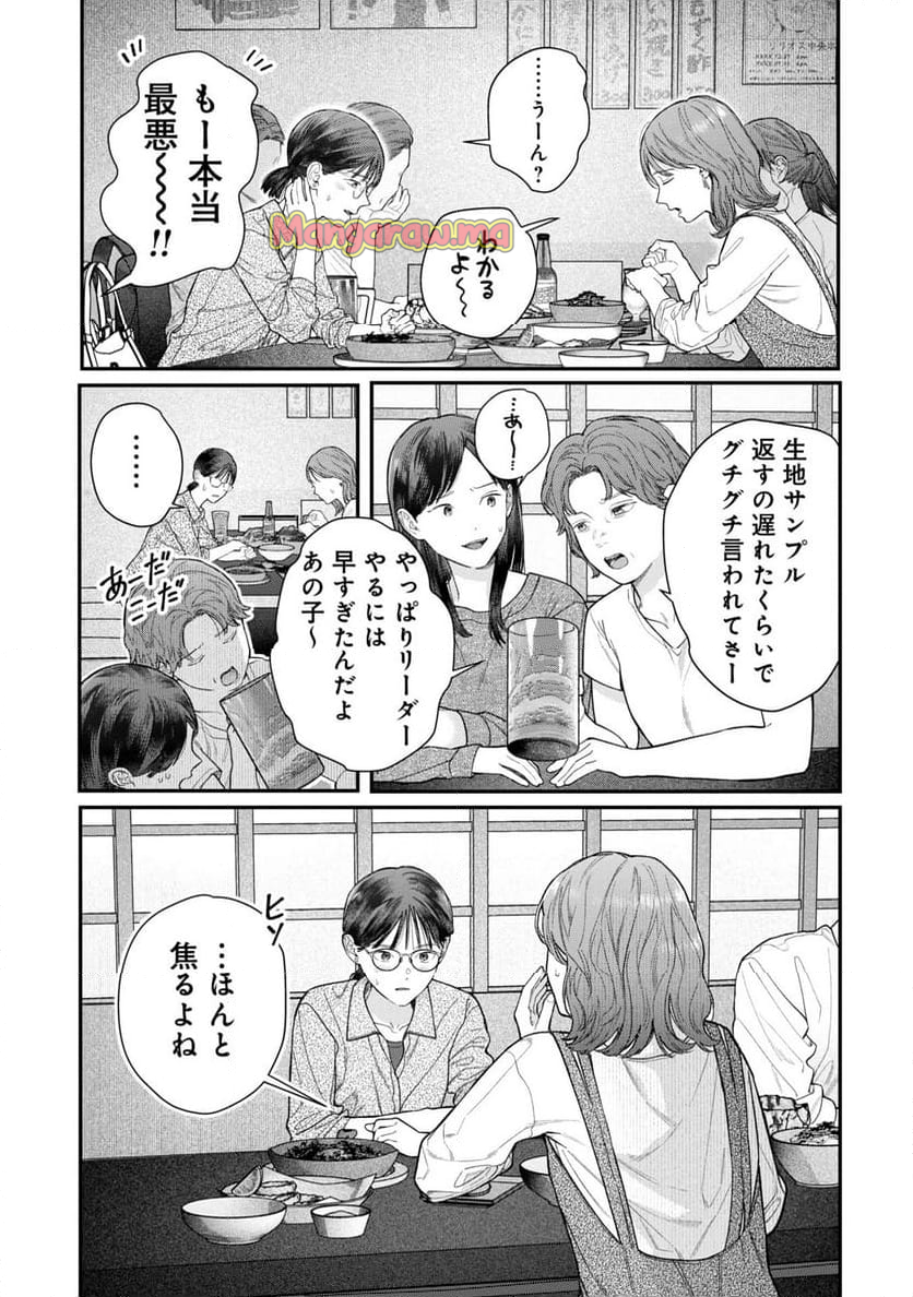 これが最後の×××かも - 第1話 - Page 11