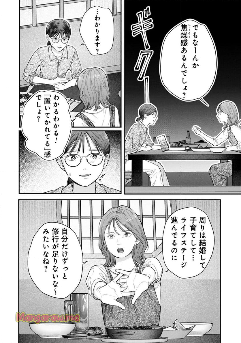 これが最後の×××かも - 第1話 - Page 10