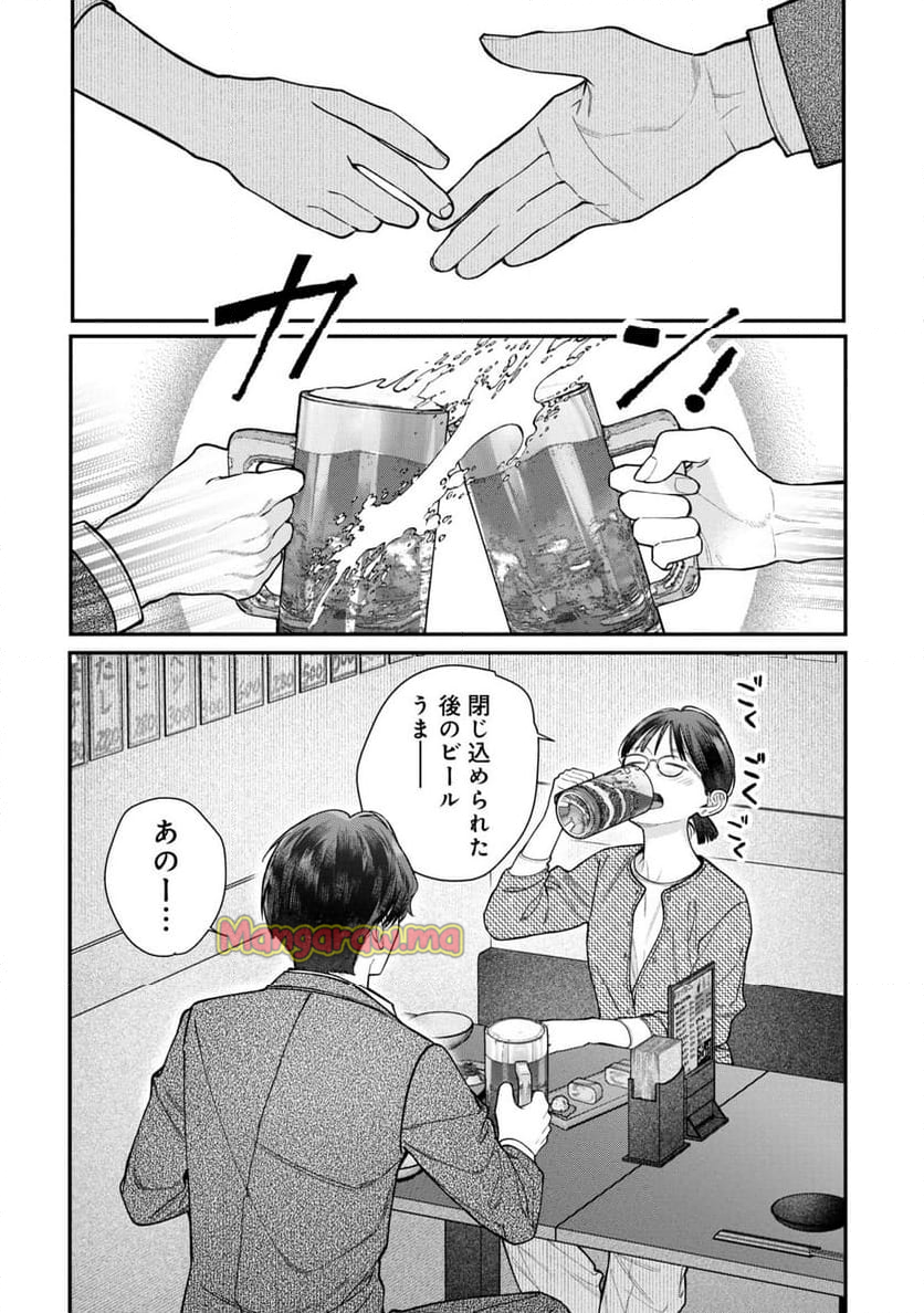 これが最後の×××かも - 第3話 - Page 22