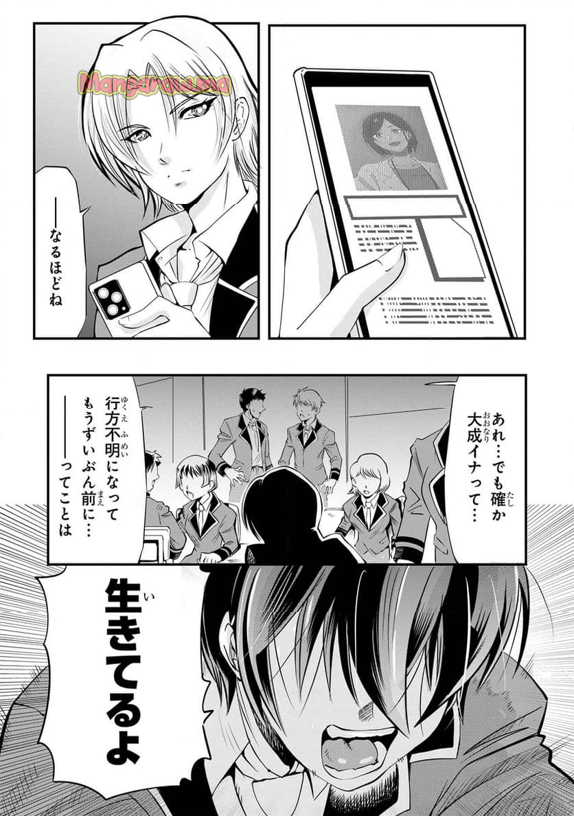 シンカリオン チェンジ ザ ワールド - 第1話 - Page 14