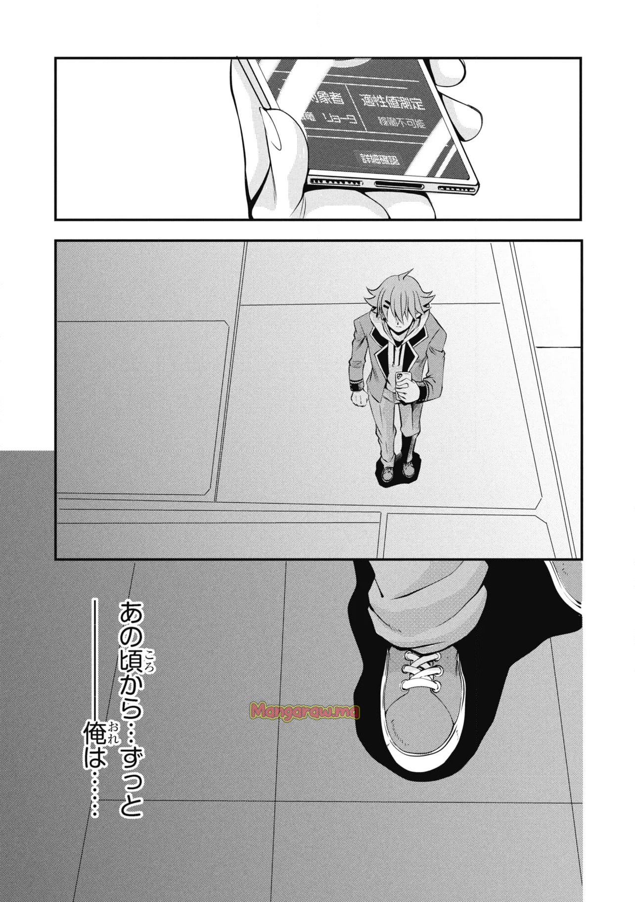 シンカリオン チェンジ ザ ワールド - 第3.2話 - Page 14