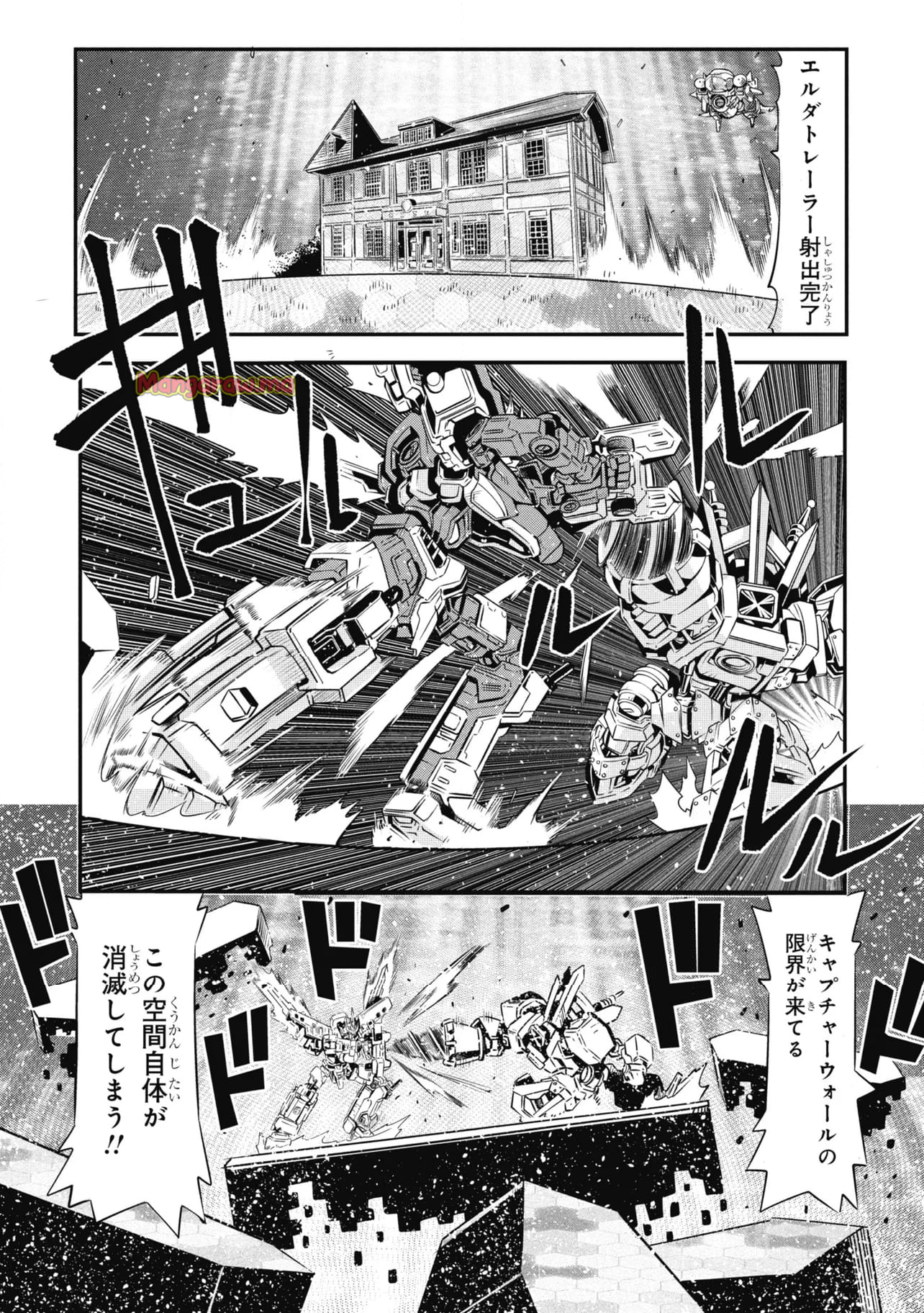 シンカリオン チェンジ ザ ワールド - 第3.2話 - Page 8