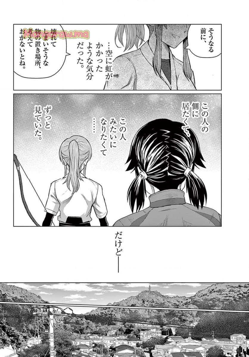 アサルト・アディクトXR - 第1話 - Page 26