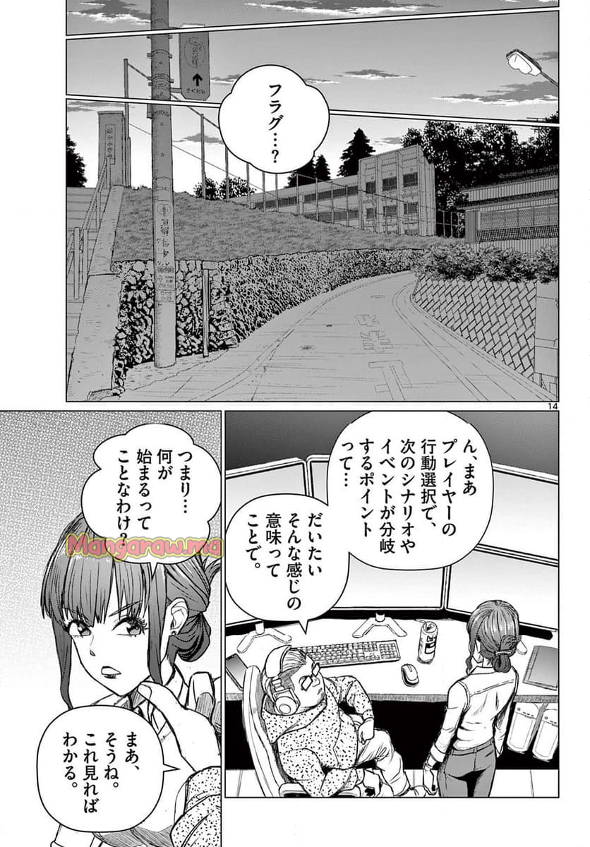 アサルト・アディクトXR - 第7話 - Page 15