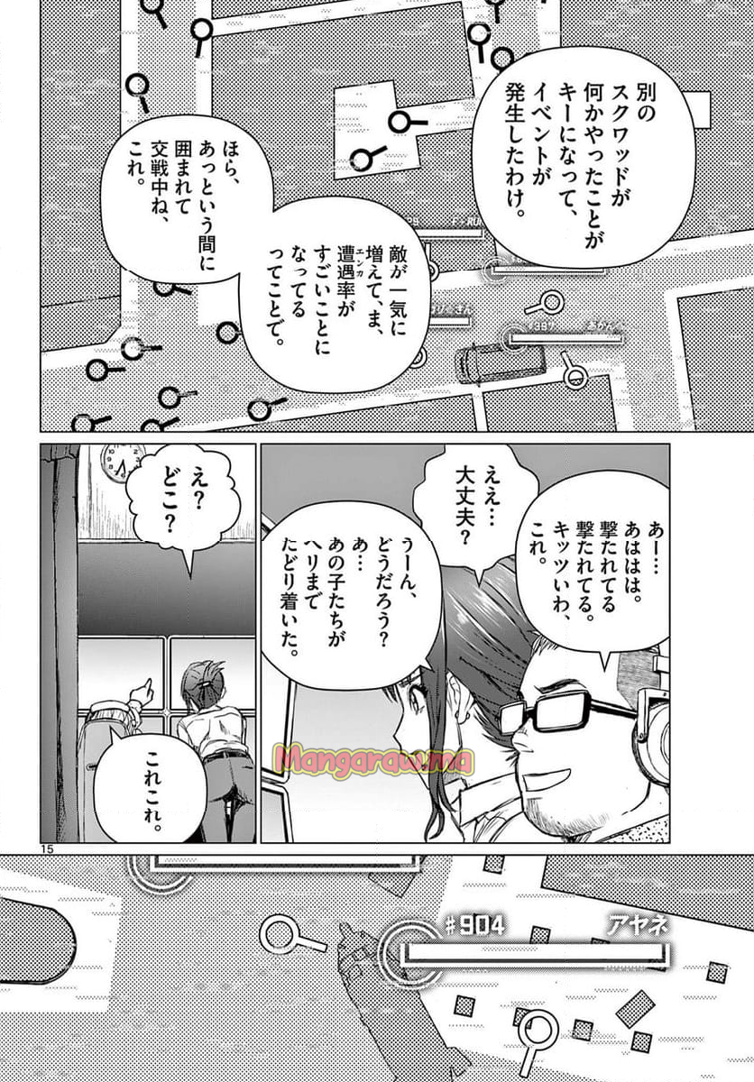 アサルト・アディクトXR - 第7話 - Page 16