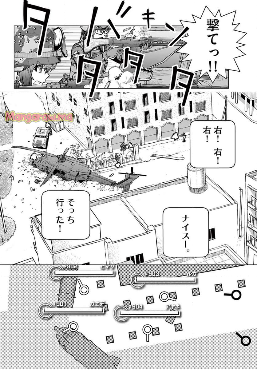 アサルト・アディクトXR - 第7話 - Page 20