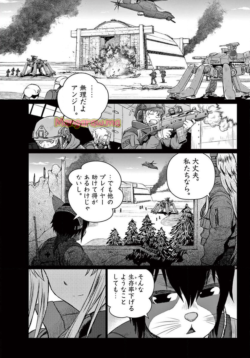 アサルト・アディクトXR - 第7話 - Page 3