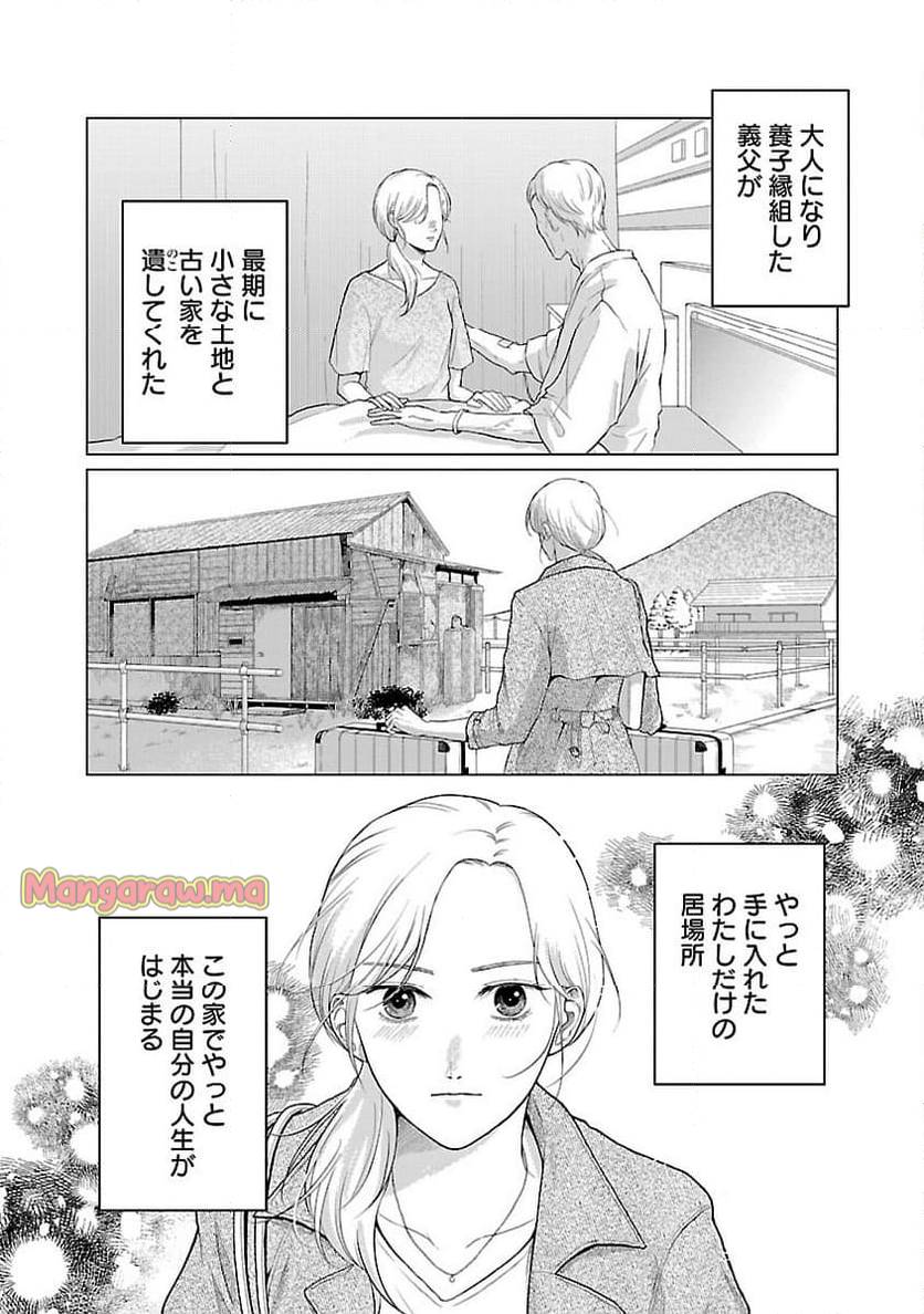 海辺の町で間借り暮らし - 第1話 - Page 4