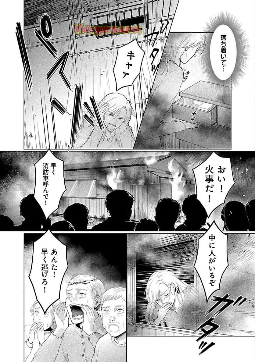 海辺の町で間借り暮らし - 第1話 - Page 7