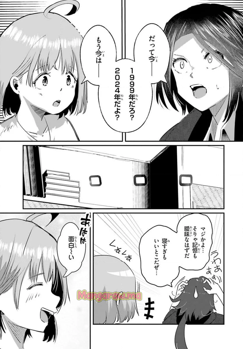 ロッキン・ソウル - 第1話 - Page 41