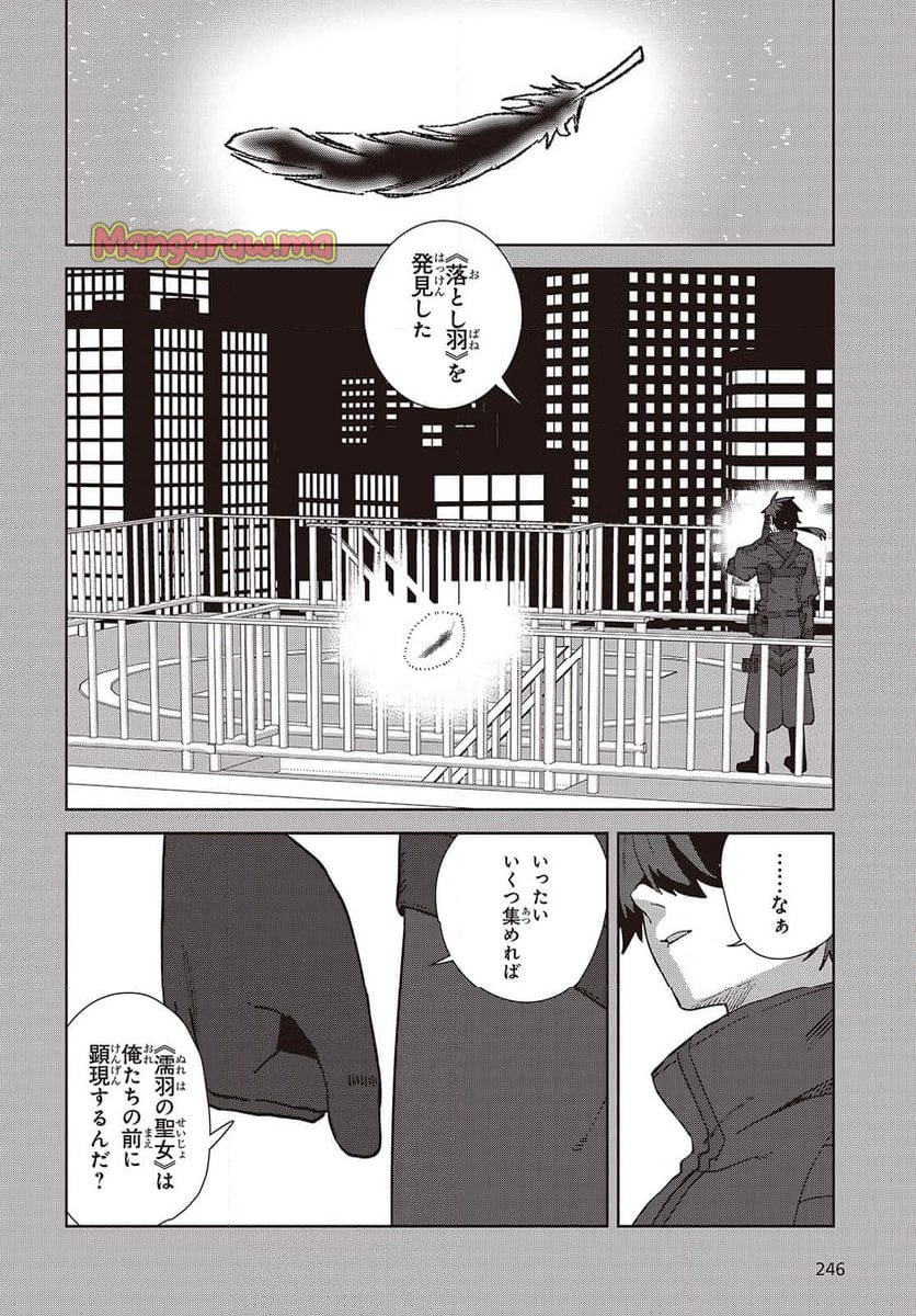 組織の宿敵と結婚したらめちゃ甘い - 第1話 - Page 28