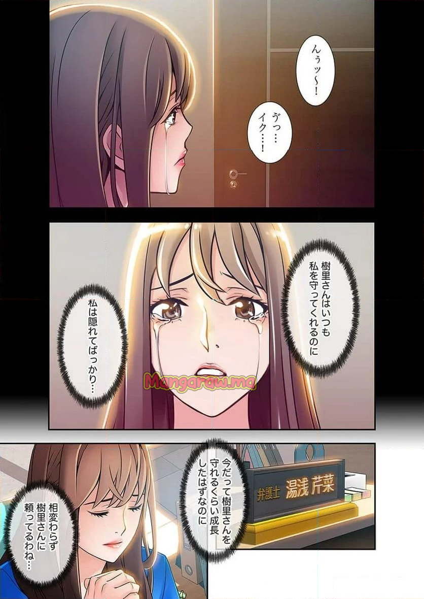 カノジョの弱みを握ったら - 第10話 - Page 42