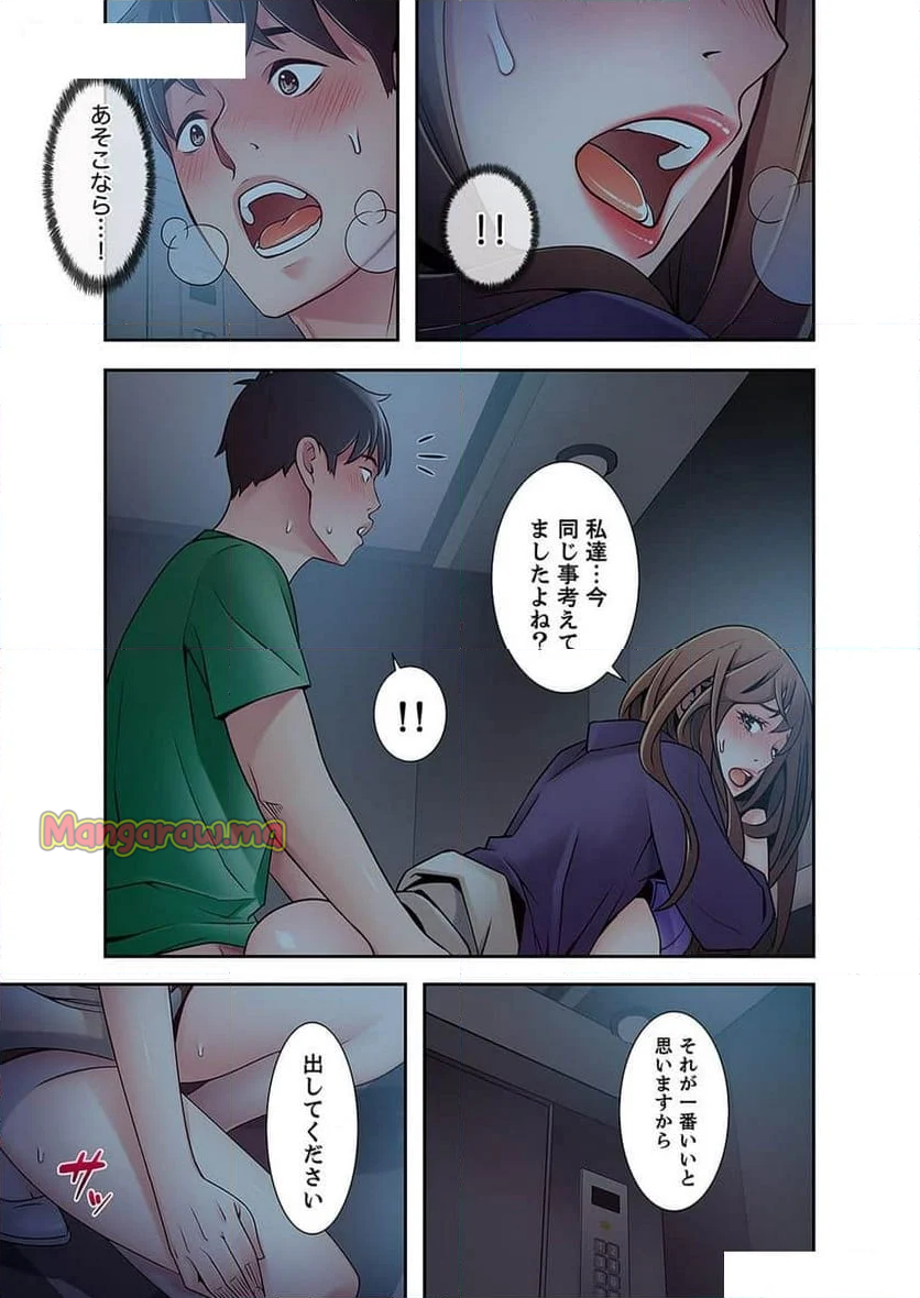 カノジョの弱みを握ったら - 第29話 - Page 26