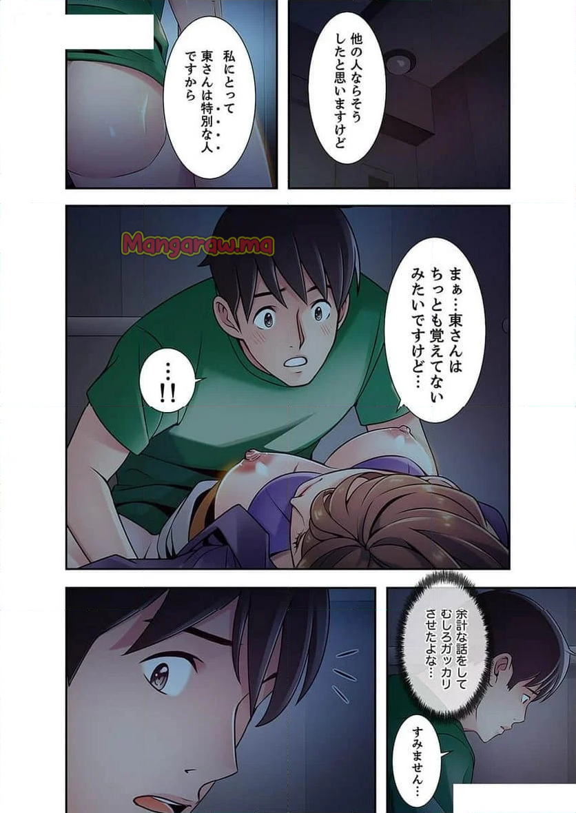 カノジョの弱みを握ったら - 第29話 - Page 5