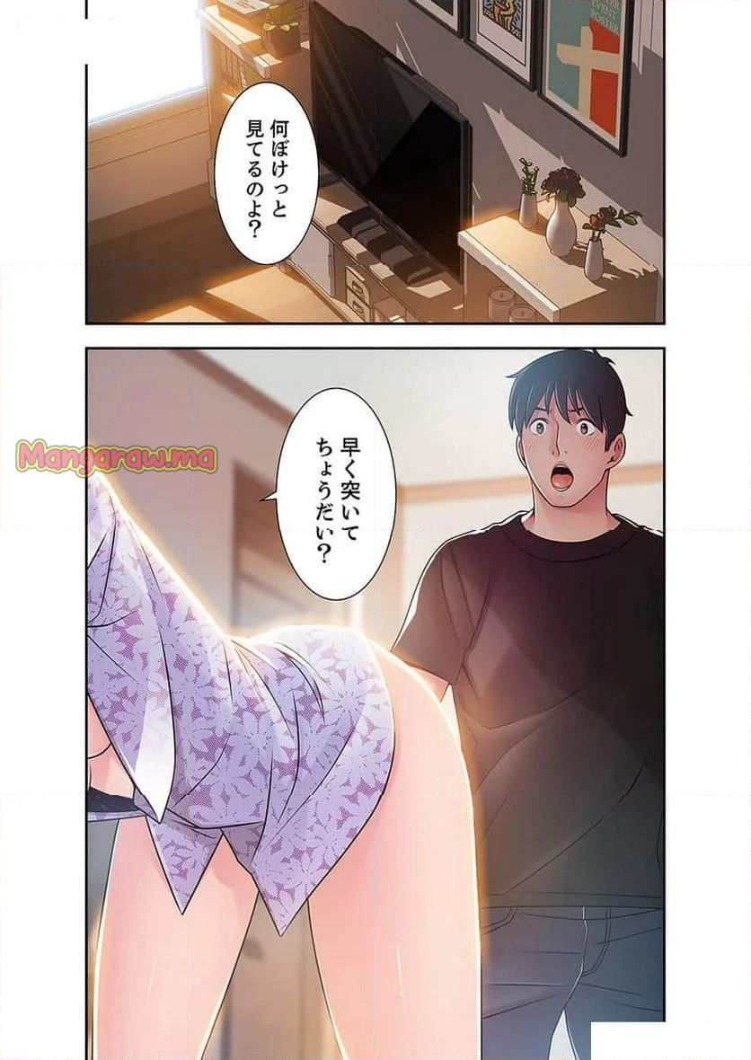 カノジョの弱みを握ったら - 第34話 - Page 17