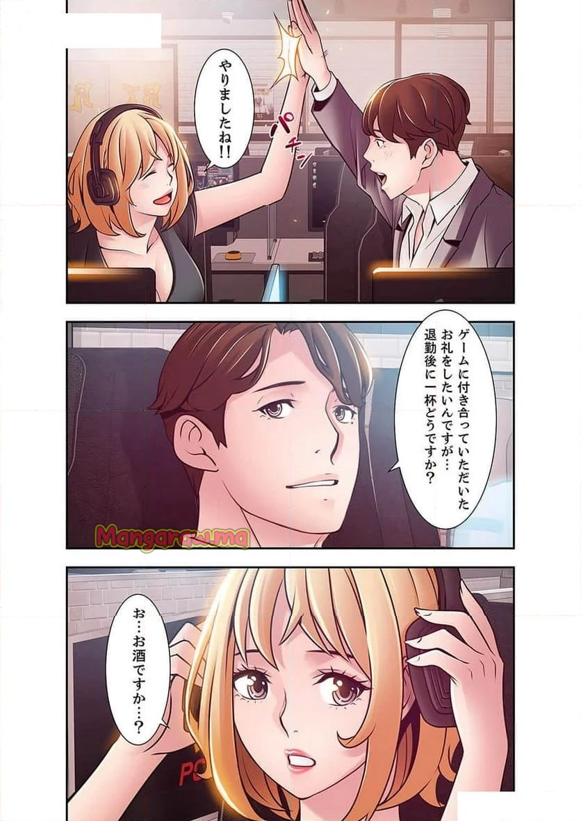 カノジョの弱みを握ったら - 第36話 - Page 25