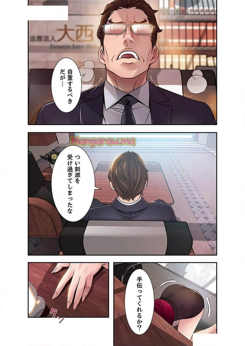 カノジョの弱みを握ったら - 第37話 - Page 9