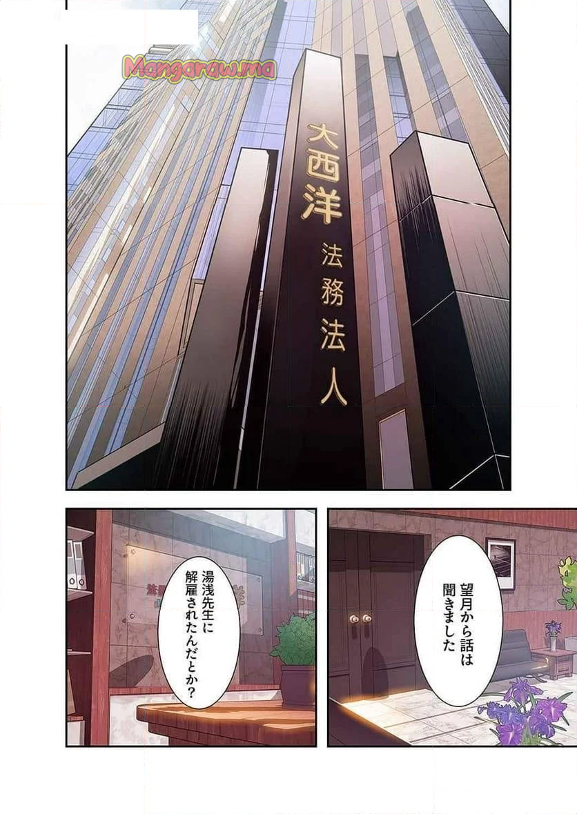 カノジョの弱みを握ったら - 第43話 - Page 1