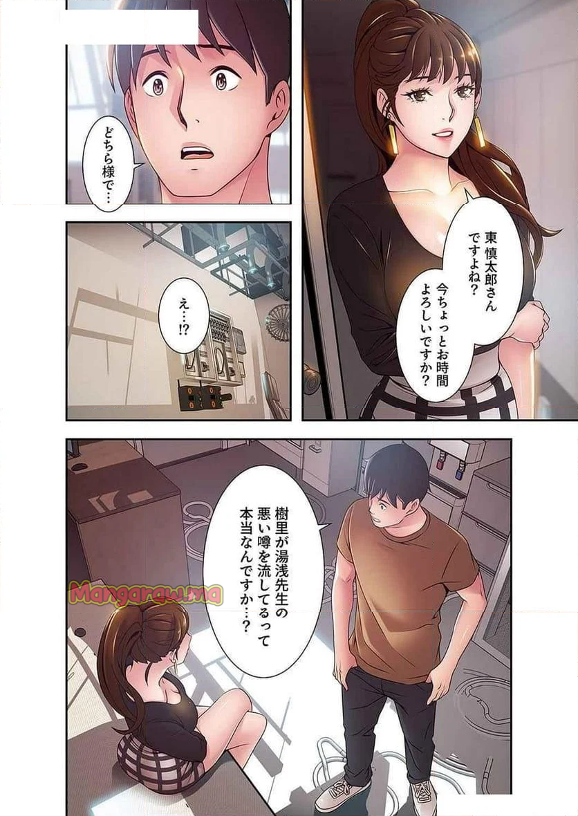 カノジョの弱みを握ったら - 第43話 - Page 27