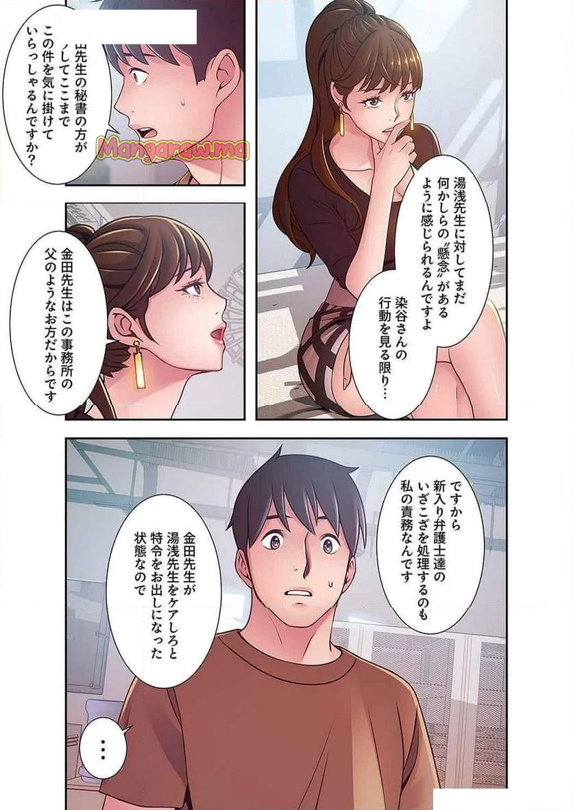 カノジョの弱みを握ったら - 第43話 - Page 30