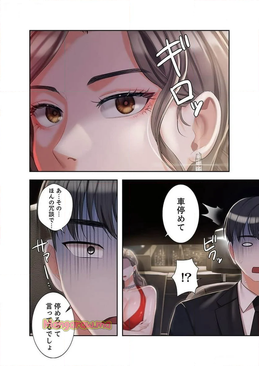 財前家令嬢の誘惑には抗えない - 第4話 - Page 35