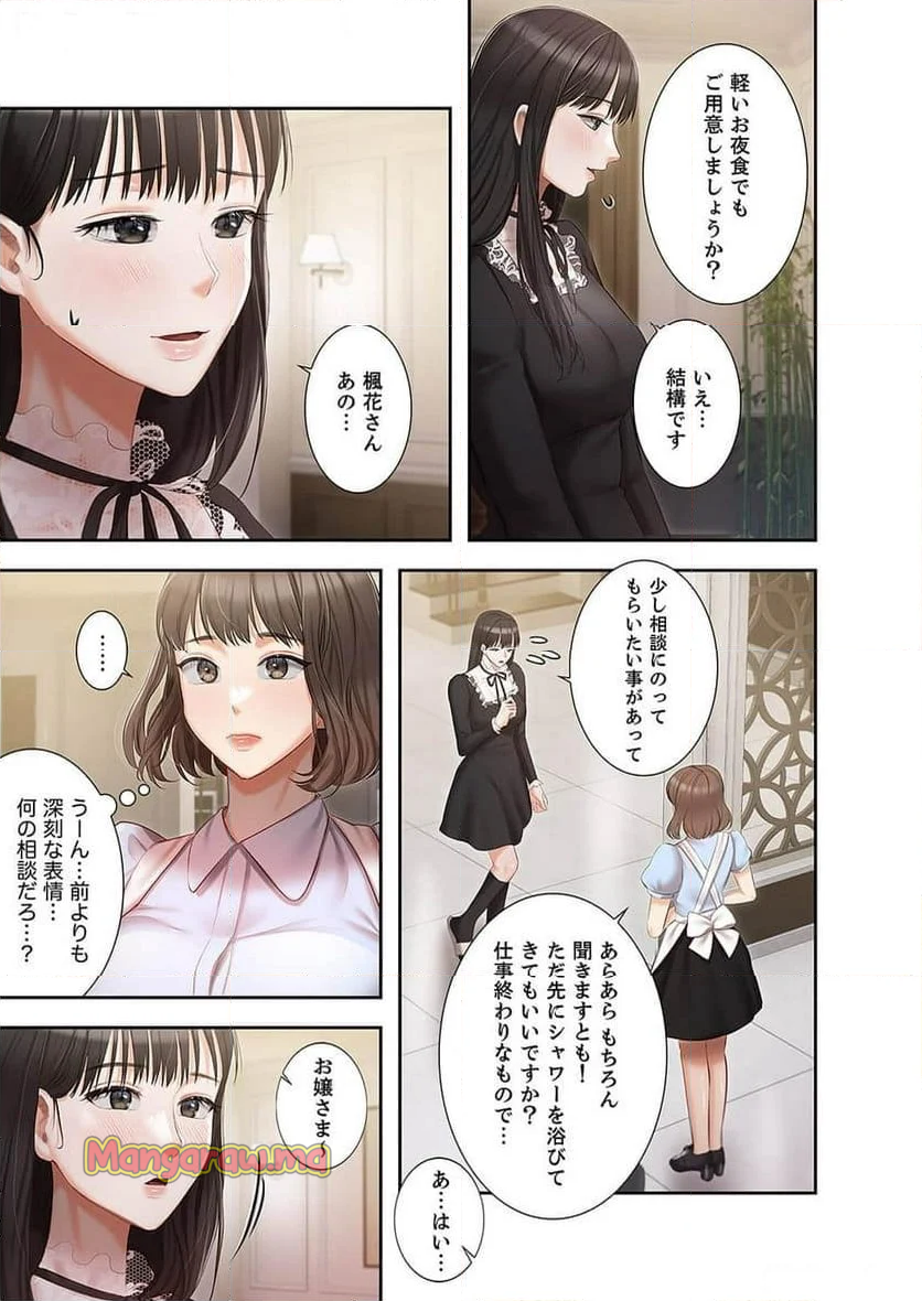 財前家令嬢の誘惑には抗えない - 第8話 - Page 27