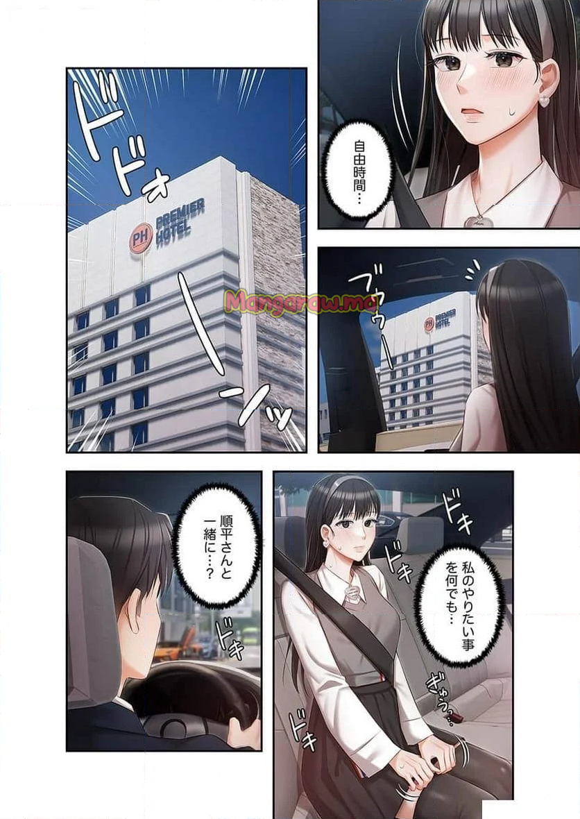 財前家令嬢の誘惑には抗えない - 第9話 - Page 18