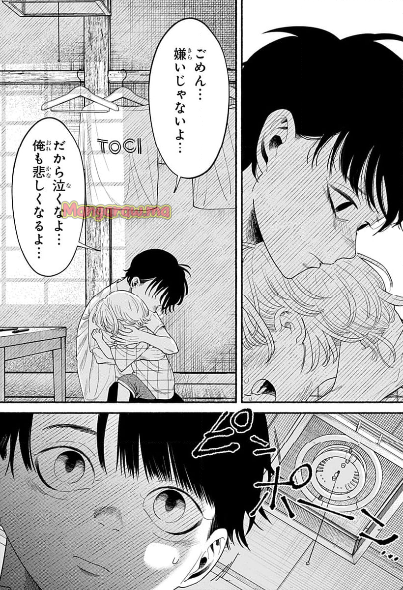 良太は弟を殺した - 第1話 - Page 18