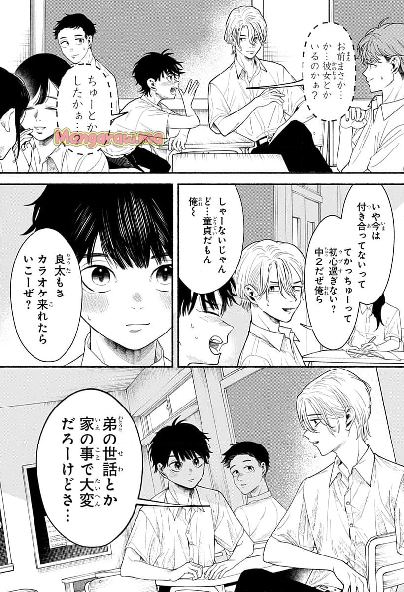 良太は弟を殺した - 第1話 - Page 5