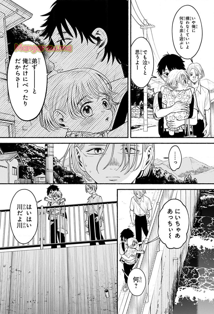 良太は弟を殺した - 第1話 - Page 44