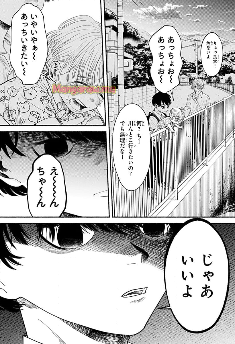 良太は弟を殺した - 第1話 - Page 45