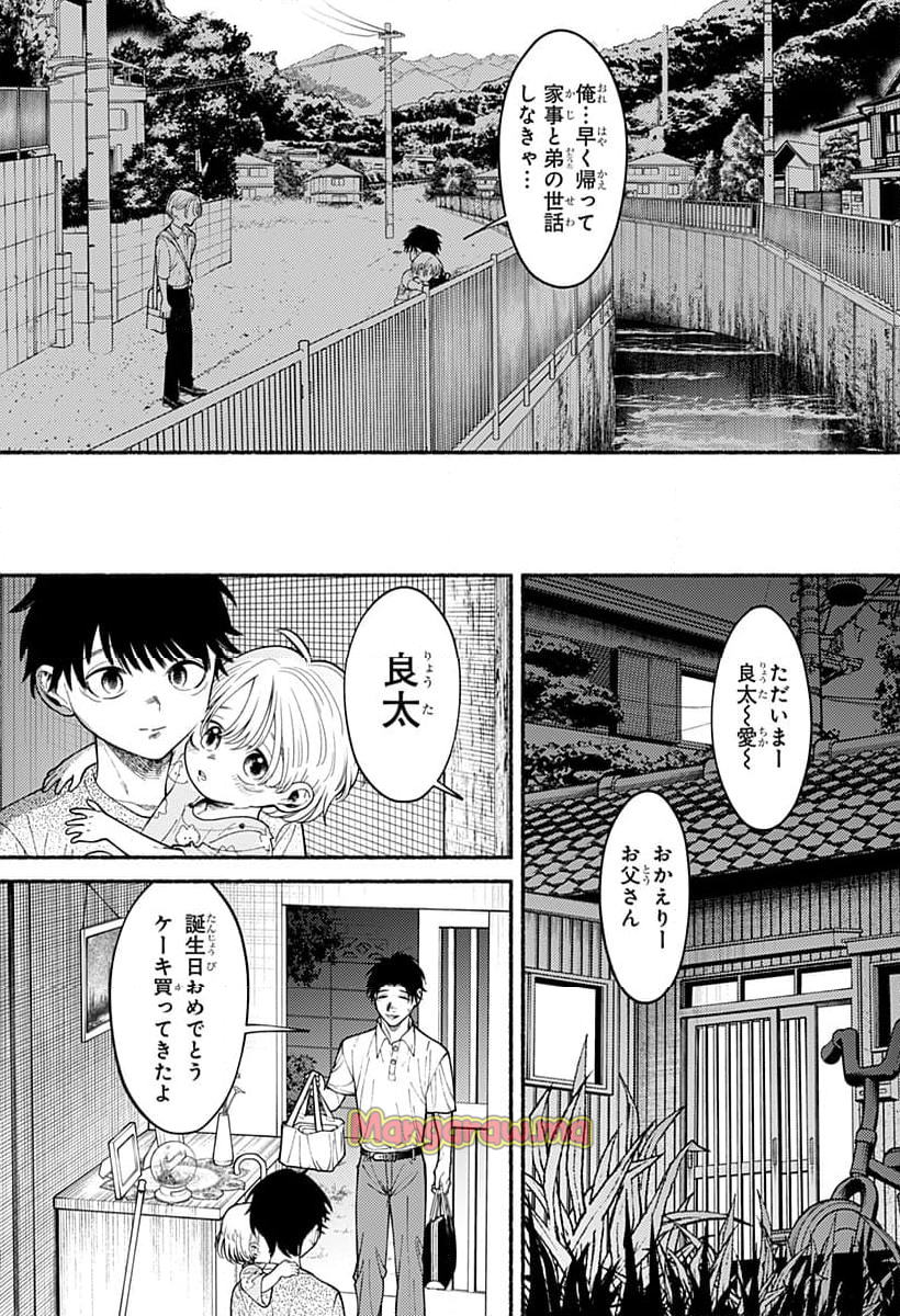 良太は弟を殺した - 第1話 - Page 58