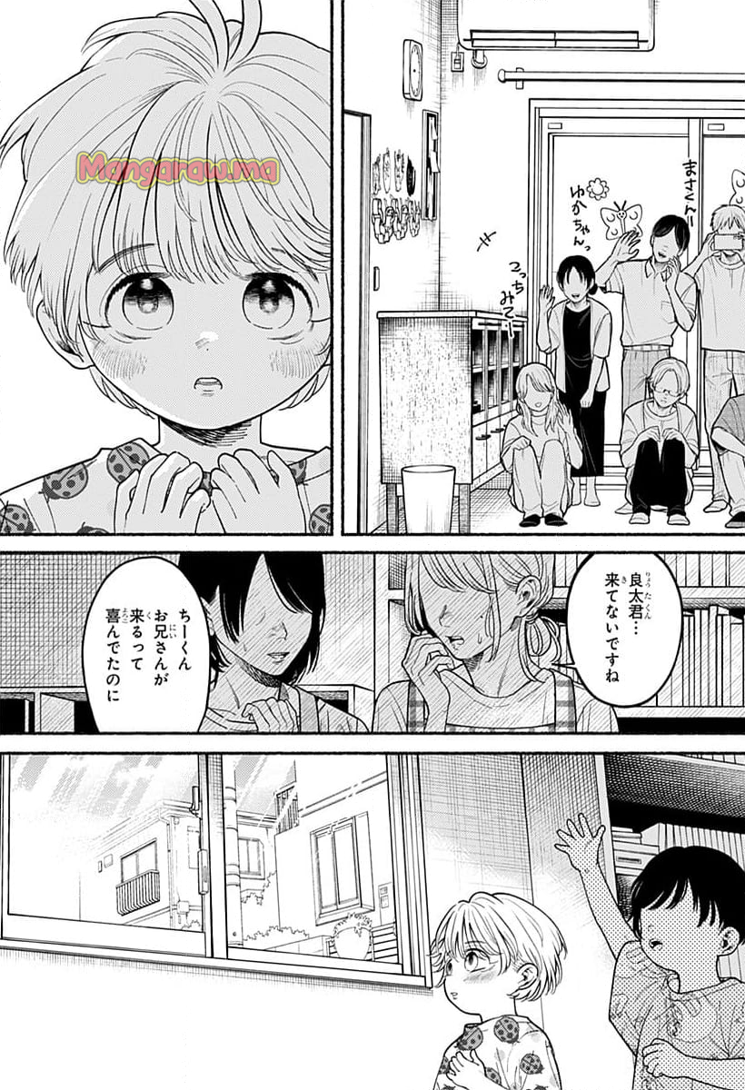 良太は弟を殺した - 第2話 - Page 26