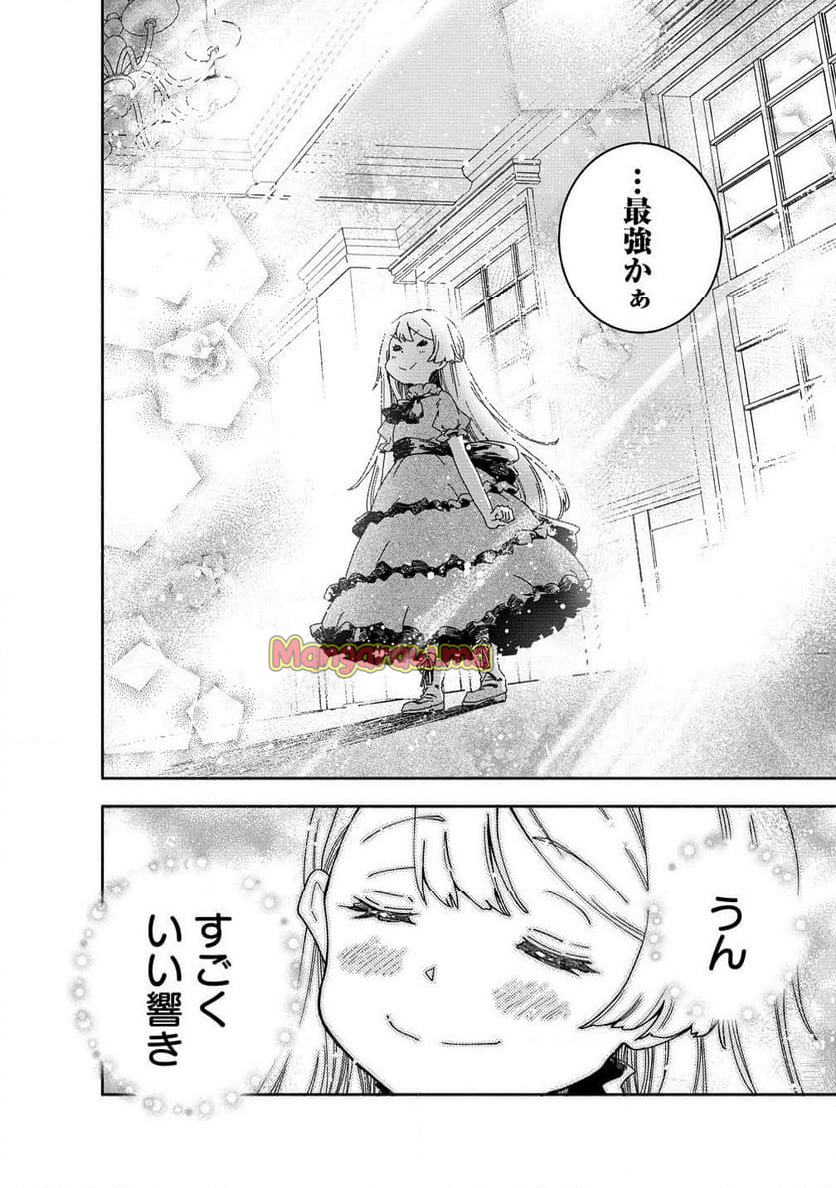 聖なる加護持ち令嬢は、騎士を目指しているので聖女にはなりません。 - 第1話 - Page 30