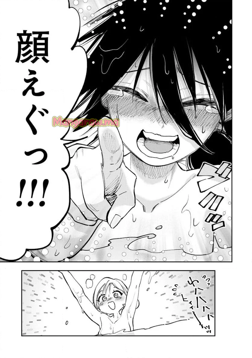 ギャルと陰キャはととのわない - 第2話 - Page 19