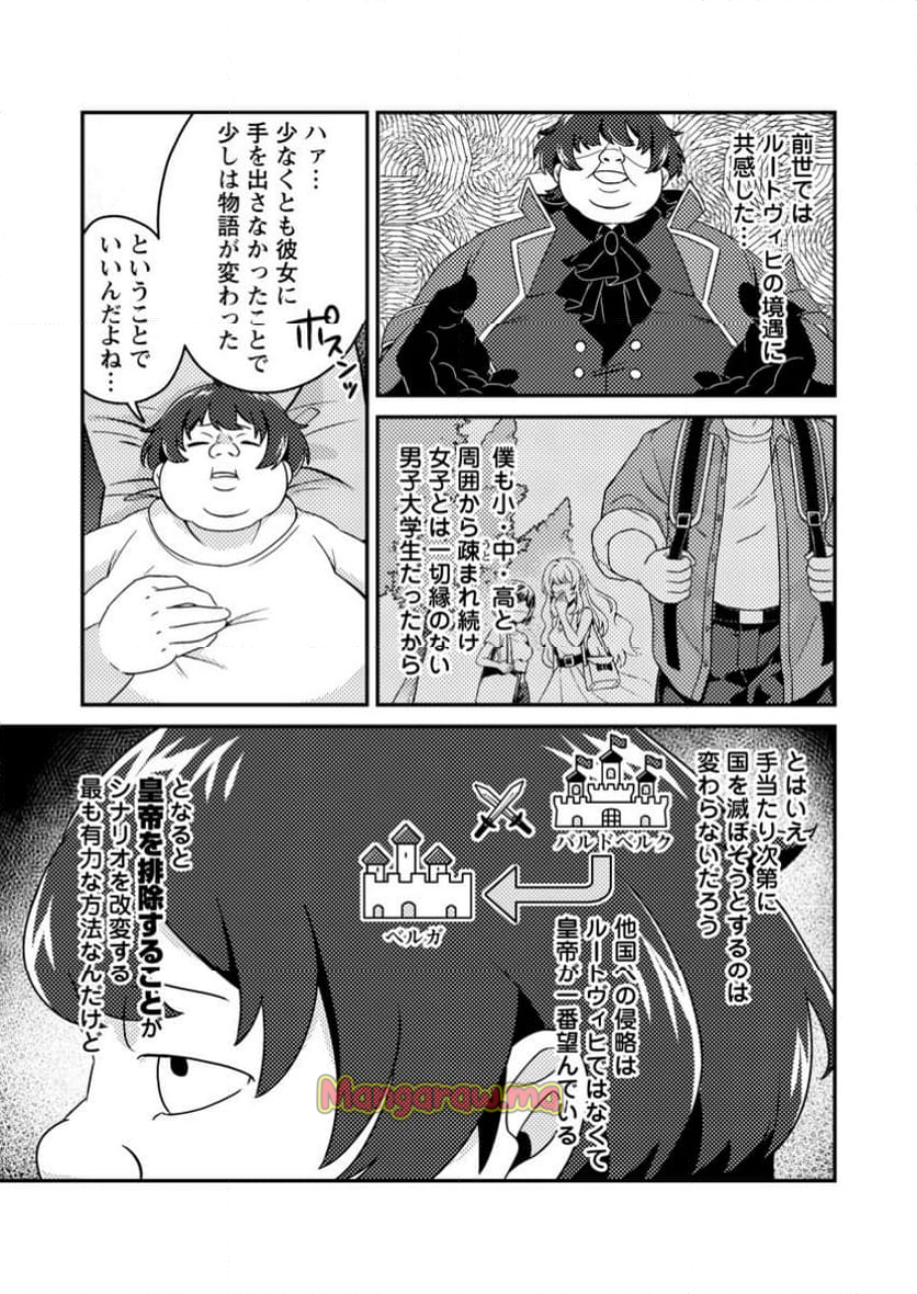 醜いオークの逆襲 ～同人エロゲの鬼畜皇太子に転生した喪男の受難～ - 第1話 - Page 11