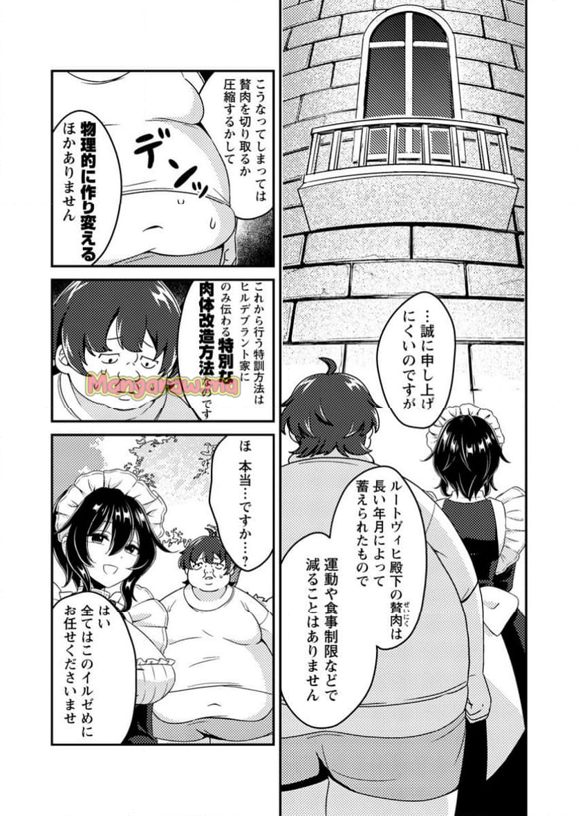 醜いオークの逆襲 ～同人エロゲの鬼畜皇太子に転生した喪男の受難～ - 第1話 - Page 28