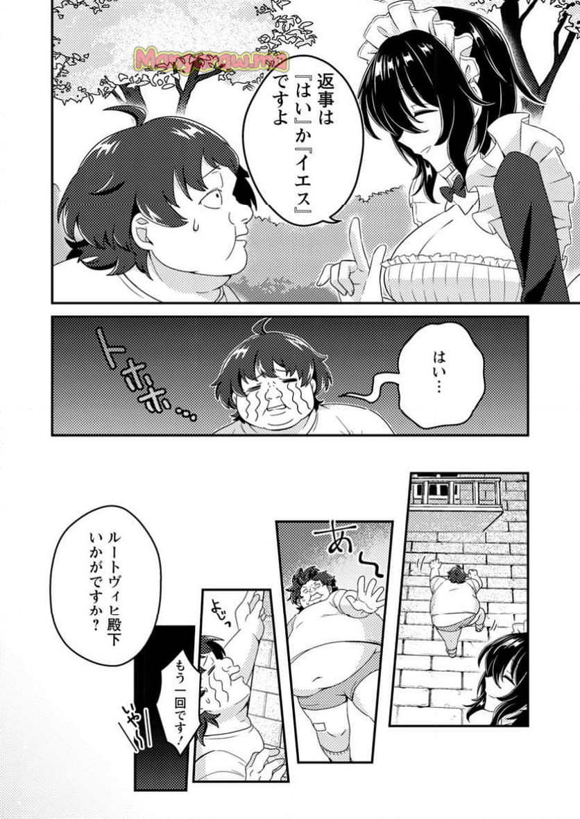 醜いオークの逆襲 ～同人エロゲの鬼畜皇太子に転生した喪男の受難～ - 第1話 - Page 31