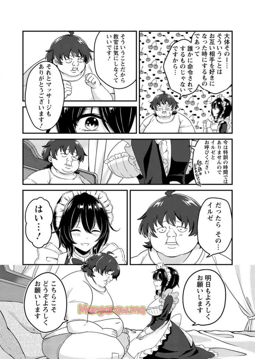 醜いオークの逆襲 ～同人エロゲの鬼畜皇太子に転生した喪男の受難～ - 第1話 - Page 33