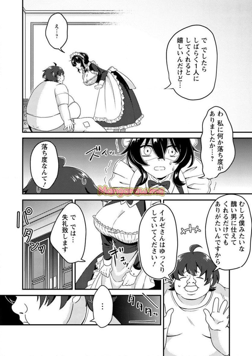 醜いオークの逆襲 ～同人エロゲの鬼畜皇太子に転生した喪男の受難～ - 第1話 - Page 8