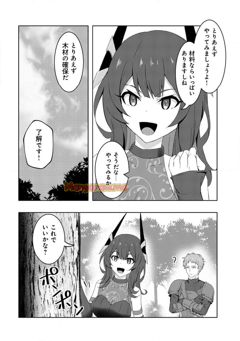 「先日救っていただいたドラゴンです」～押しかけ女房してきた美少女と、隠居した元Sランクオッサン冒険者による辺境スローライフ～ - 第2話 - Page 17