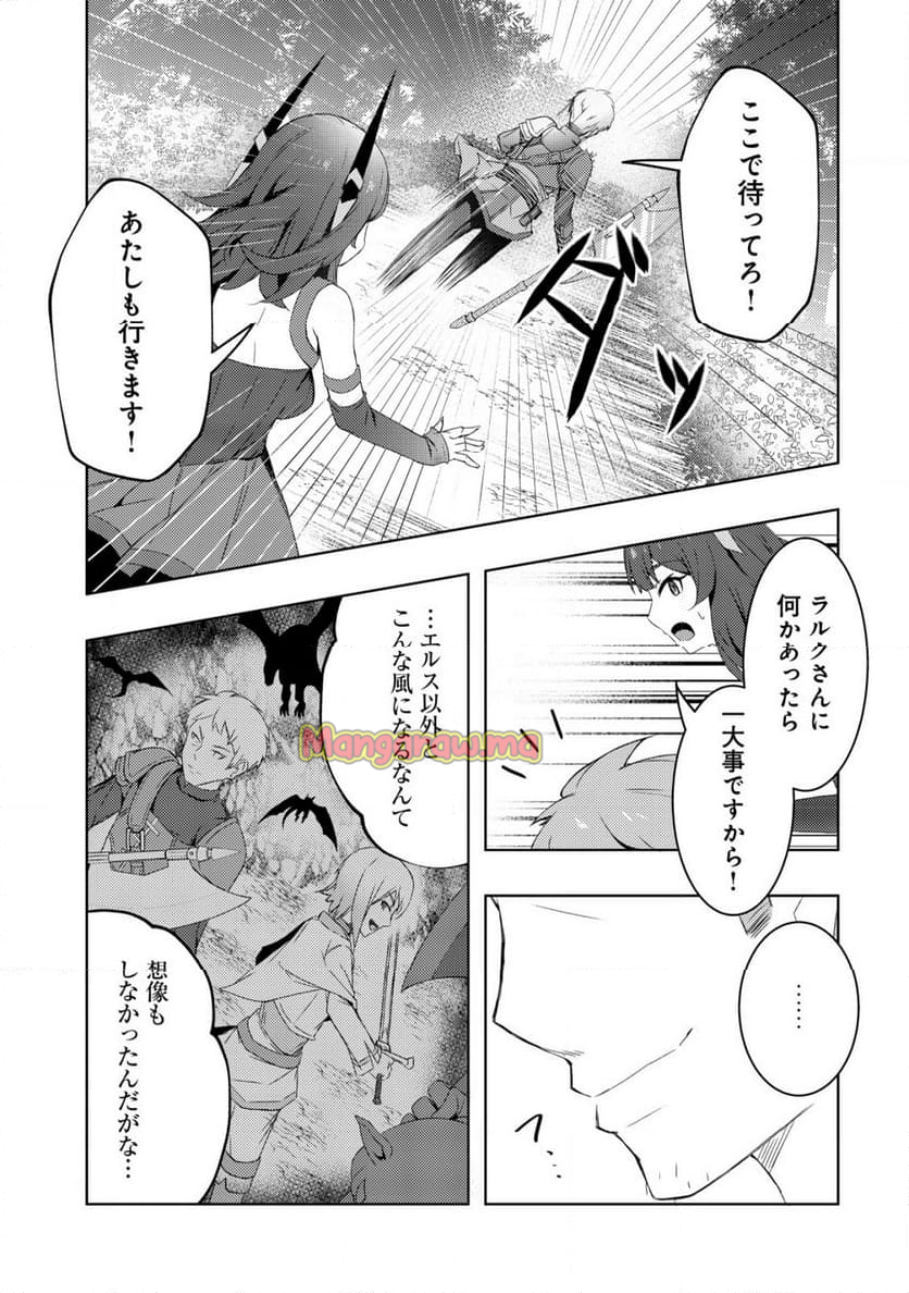 「先日救っていただいたドラゴンです」～押しかけ女房してきた美少女と、隠居した元Sランクオッサン冒険者による辺境スローライフ～ - 第2話 - Page 24