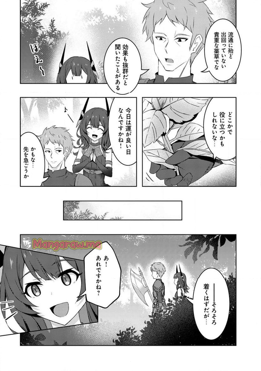 「先日救っていただいたドラゴンです」～押しかけ女房してきた美少女と、隠居した元Sランクオッサン冒険者による辺境スローライフ～ - 第3話 - Page 15