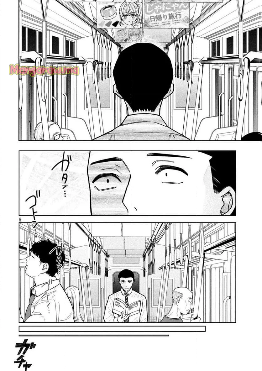 妹は知っている - 第1話 - Page 6